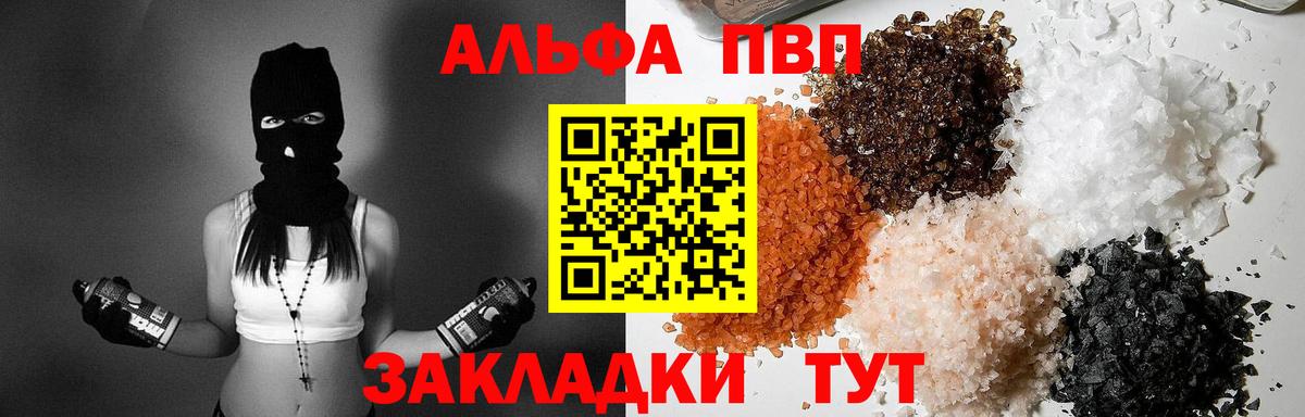 А ПВП VHQ  А ПВП мука  Вход с VPN  купить  сайты  Гулькевичи  А ПВП мука 