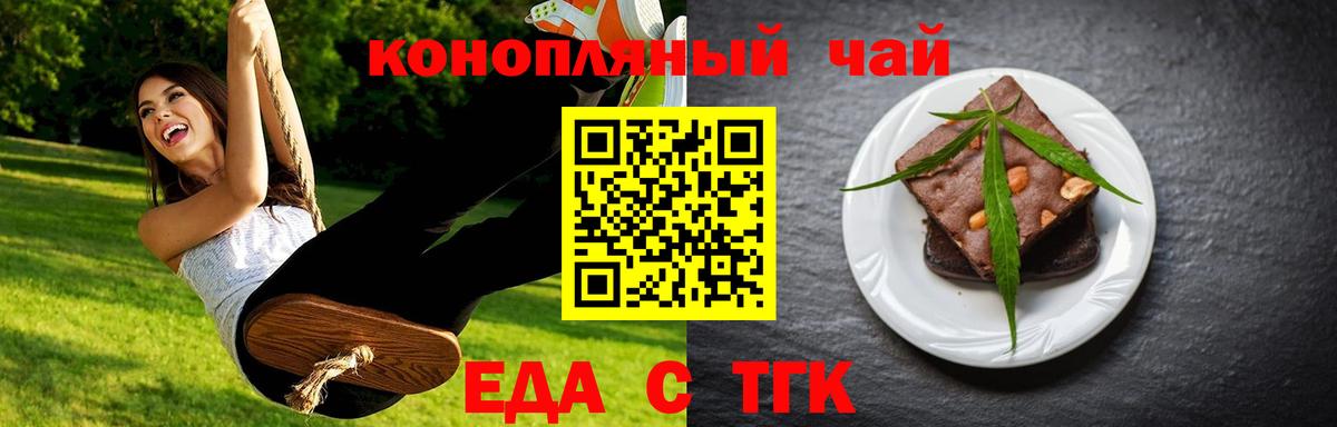 Гулькевичи  Cannafood марихуана  Вход с VPN 
