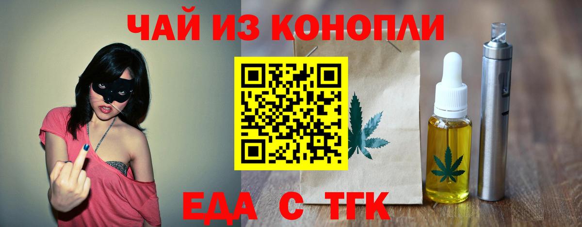 Canna-Cookies марихуана Гулькевичи