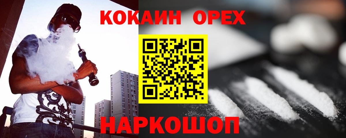 Cocaine 97% Гулькевичи