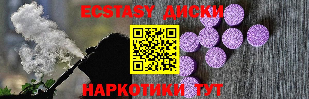 ЭКСТАЗИ TESLA  ЭКСТАЗИ Punisher  Ecstasy  Вход с VPN  Гулькевичи 