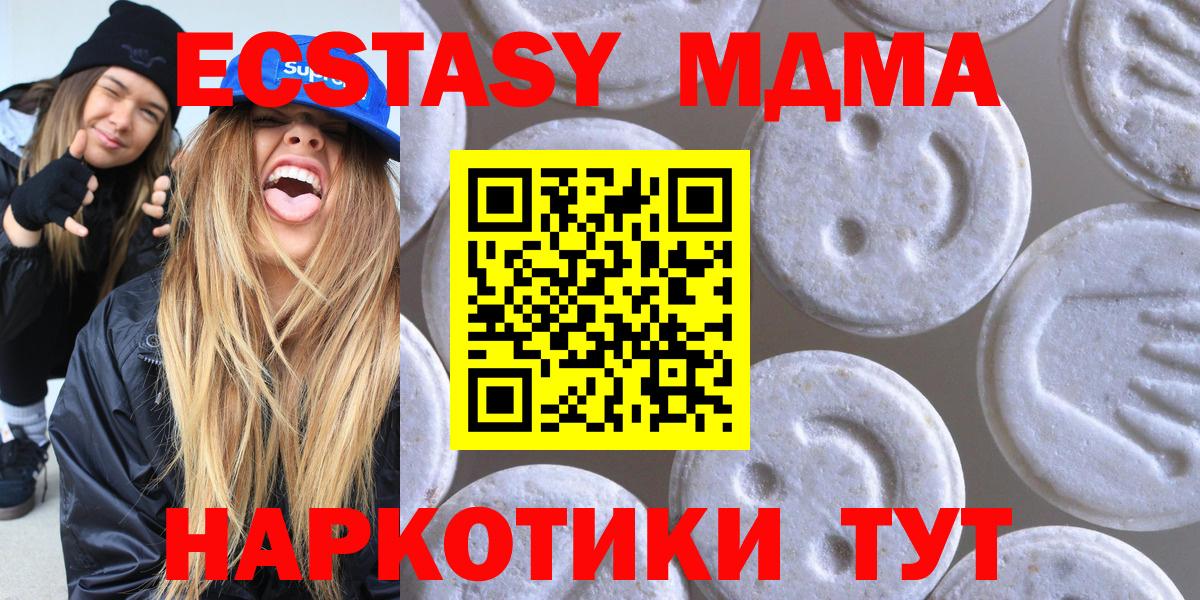 Экстази круглые Гулькевичи
