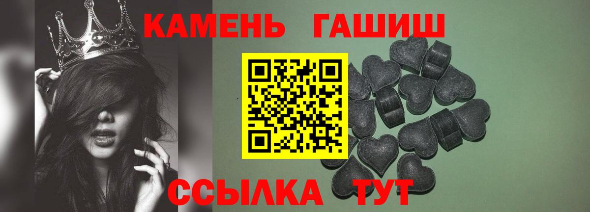 ГАШ гашик  ГАШИШ AMNESIA HAZE  Гулькевичи  купить  цена  Вход с VPN  ГАШИШ 