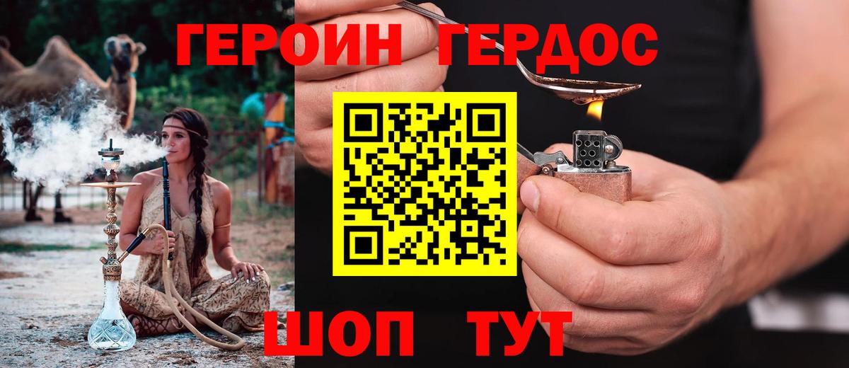 ГЕРОИН гречка  Вход с VPN  Гулькевичи 