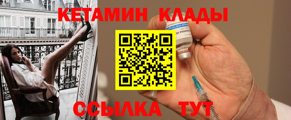 Кетамин VHQ  КЕТАМИН ketamine  Вход с VPN  Гулькевичи 