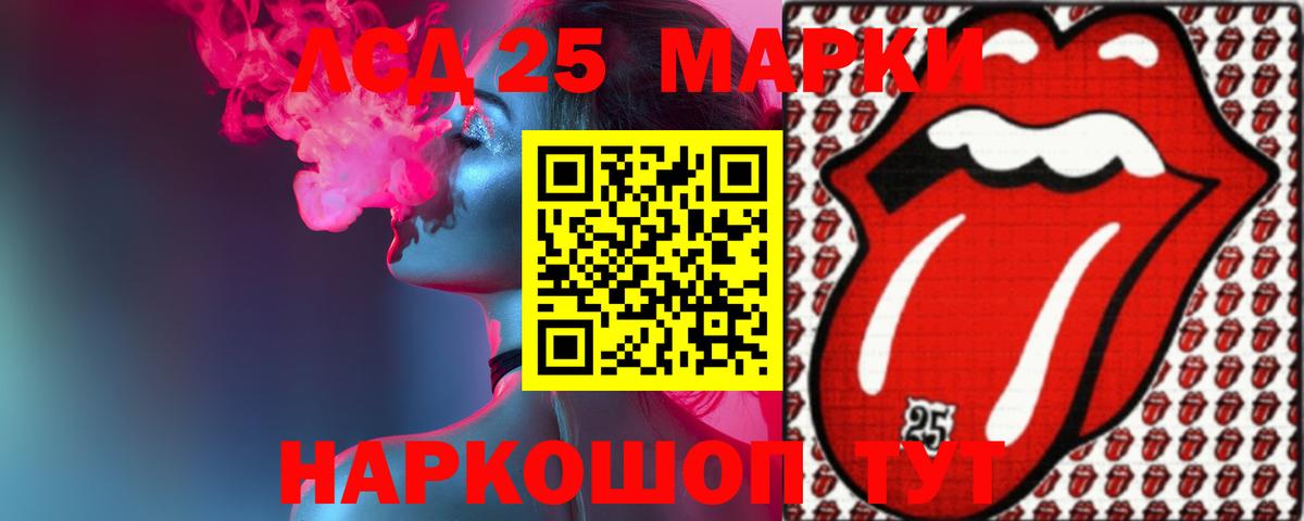LSD-25 экстази ecstasy Гулькевичи