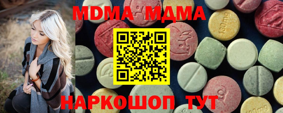 МДМА кристаллы Гулькевичи