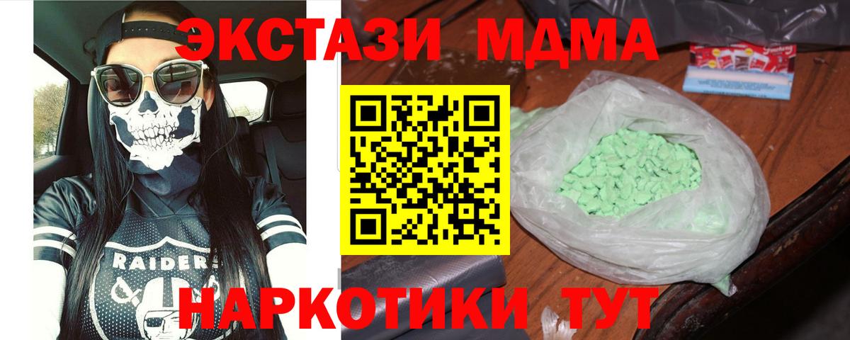 MDMA Molly  МДМА  MDMA молли  Гулькевичи  Вход с VPN 