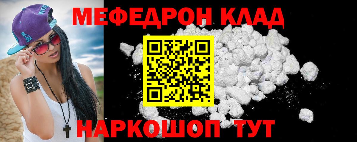 МЕФ VHQ  Мефедрон  Меф мука  Мефедрон  Гулькевичи  Вход с VPN 