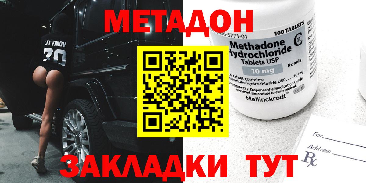 МЕТАДОН VHQ  Вход с VPN  Гулькевичи  MEGA tor  Метадон methadone 
