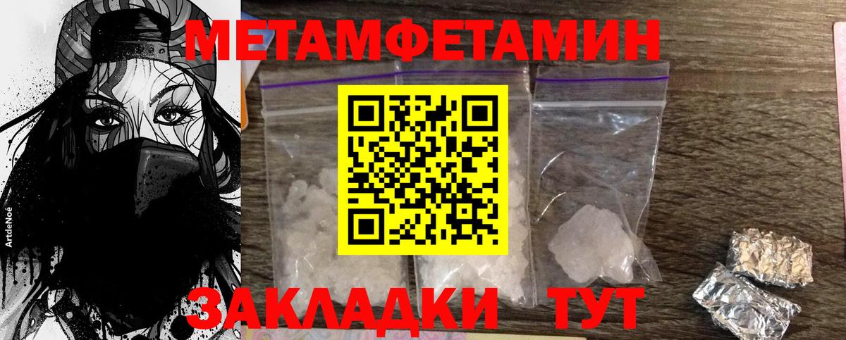 Гулькевичи  МЕТАМФЕТАМИН мет  Вход с VPN 