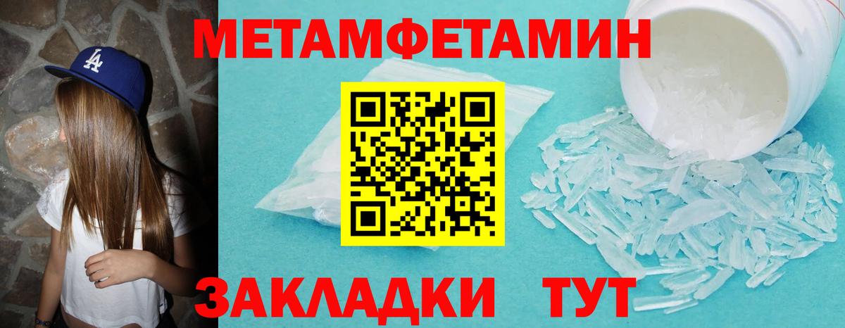 Метамфетамин витя Гулькевичи