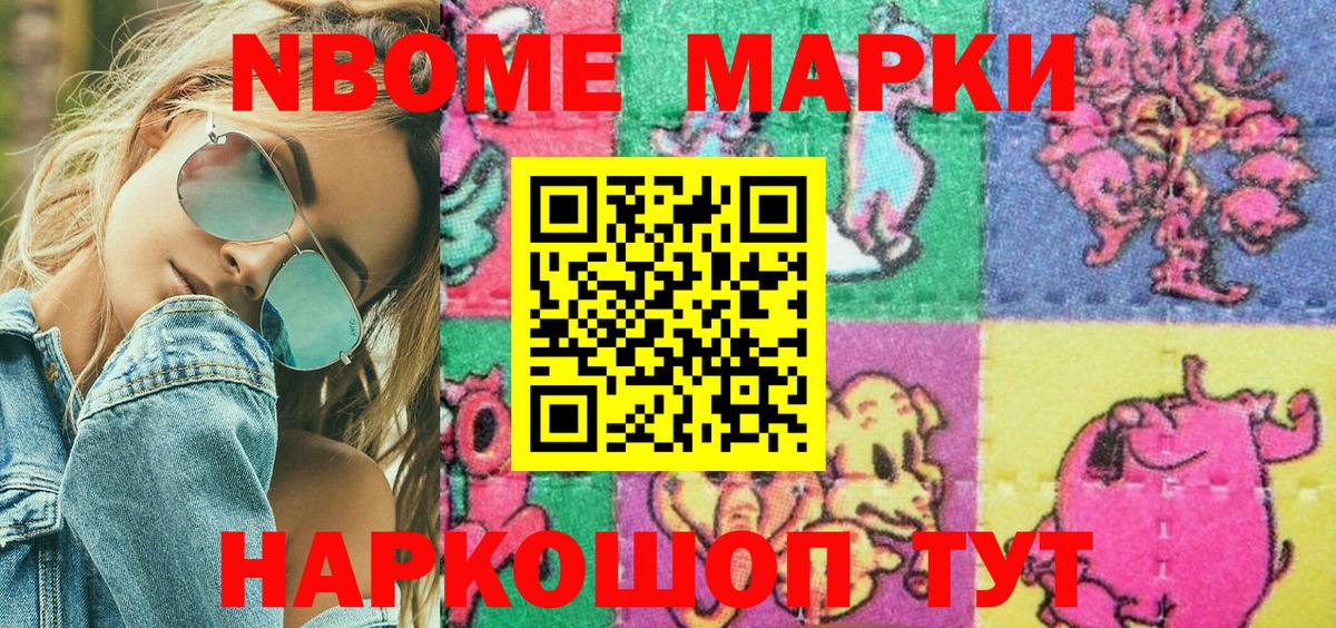 Гулькевичи  Марки N-bome 1,5мг  Вход с VPN  Марки N-bome 1,5мг 