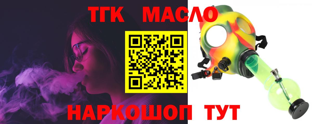 Дистиллят ТГК концентрат Гулькевичи